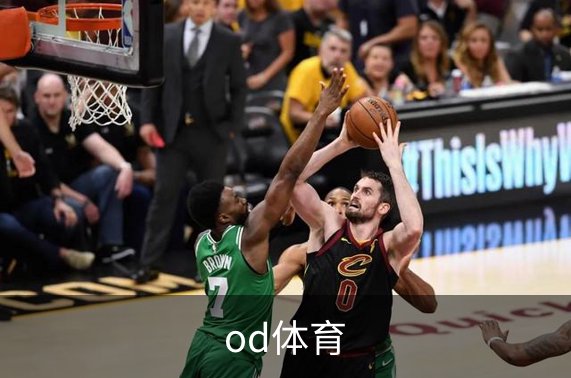 走进od体育